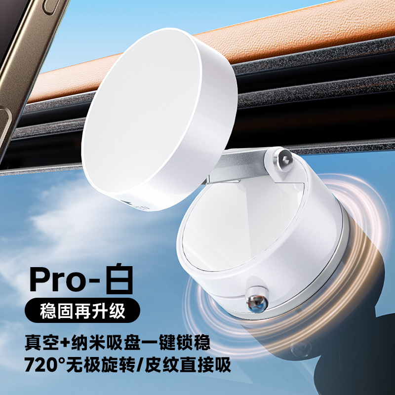 原厂专利-A3-Pro真空+磁吸+旋转-白