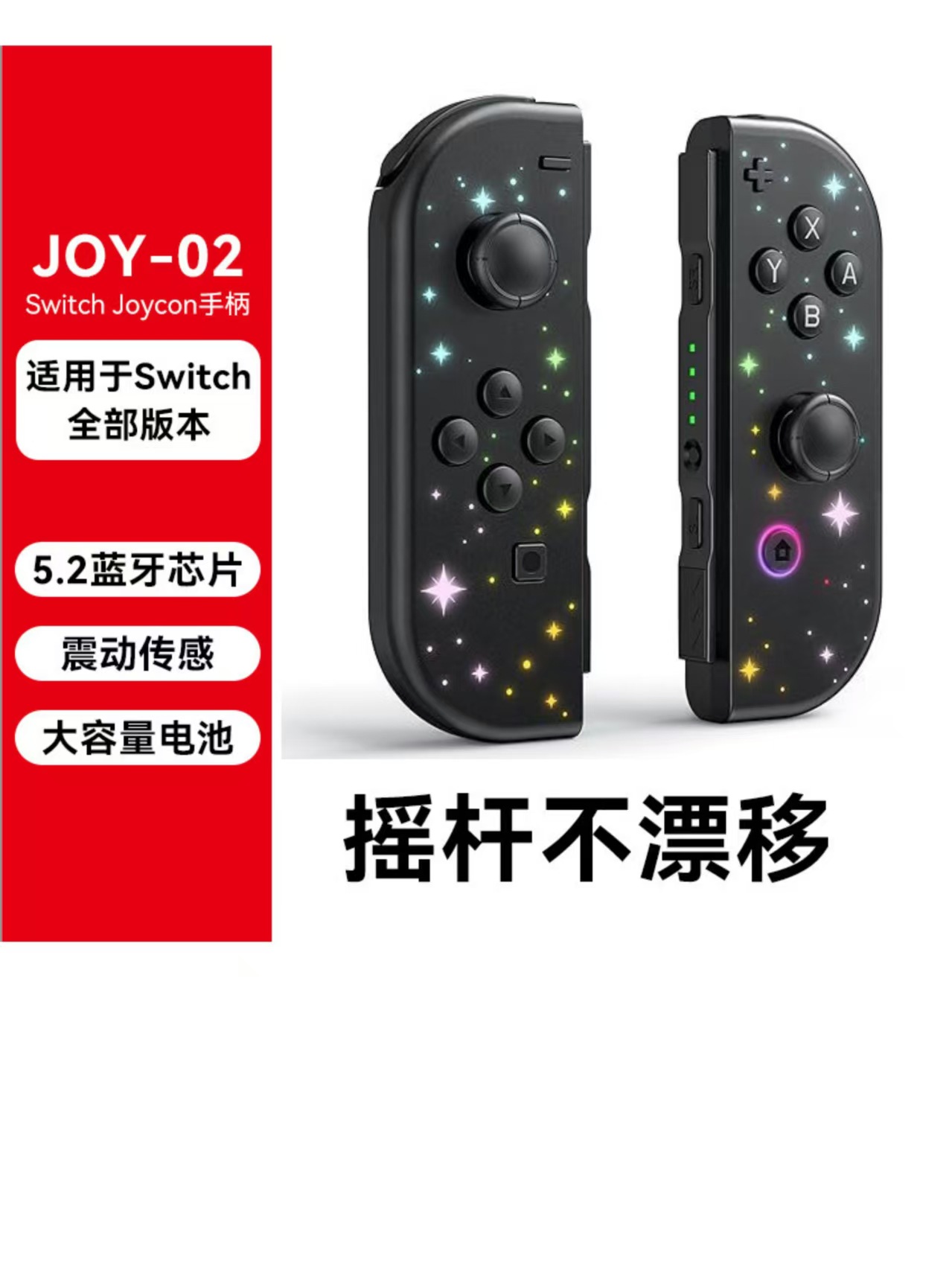 星星