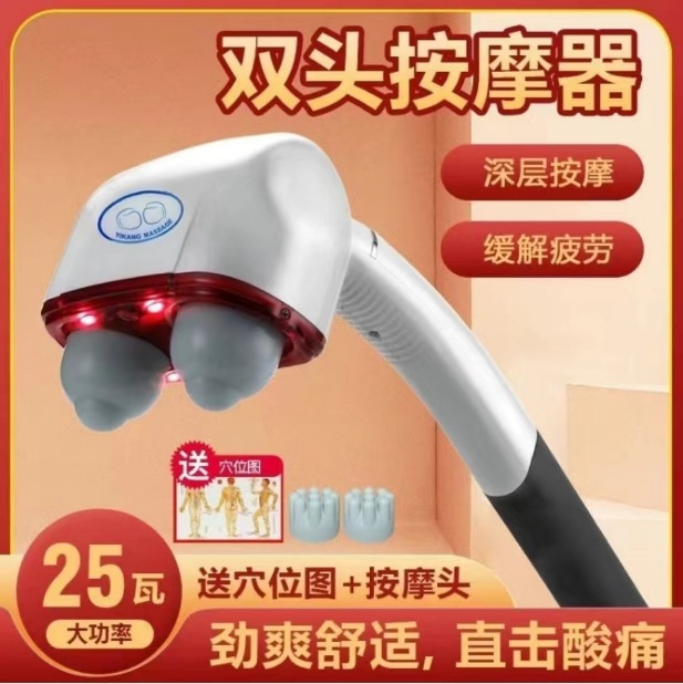 Dolphin Massager Electric Handheld High Power Household Double Head Massage Hammer Waist Back Calf Vibration US Standard