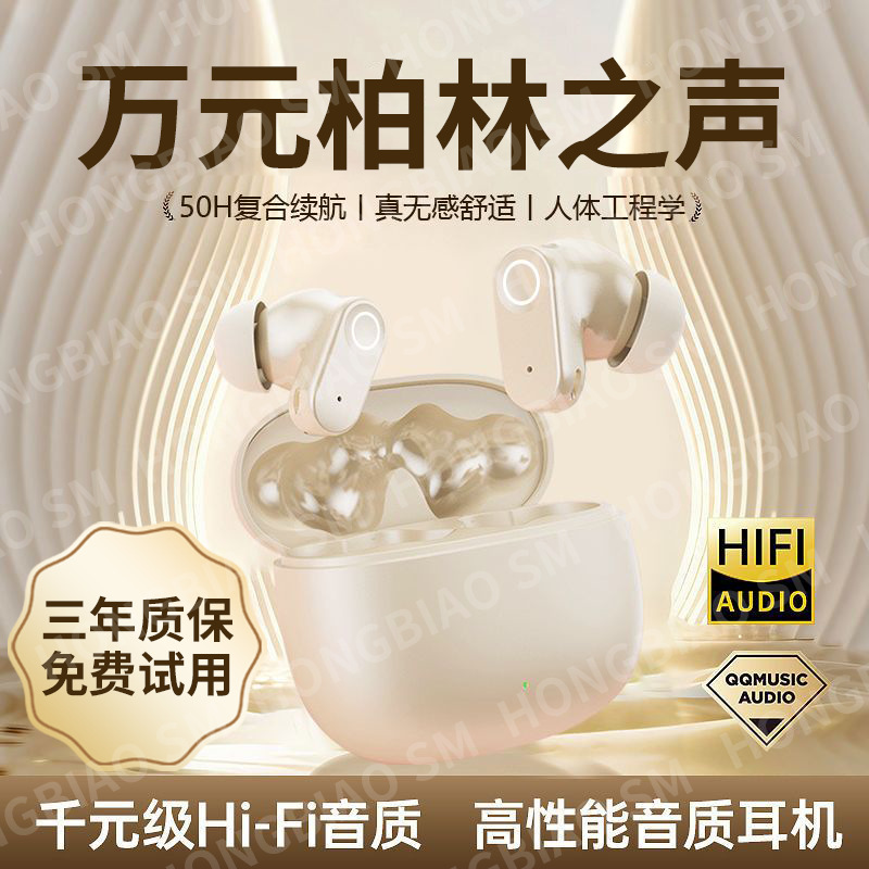 Berlin Sound 2025 New Wireless Bluetooth Earphones Noise-Canceling High Sound Quality Sports Battery Life Universal