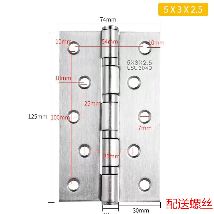 ✺✾✽✽✾✺5寸2.5平开合页（一片价）-不锈钢材质✺✾✽✽✾✺
