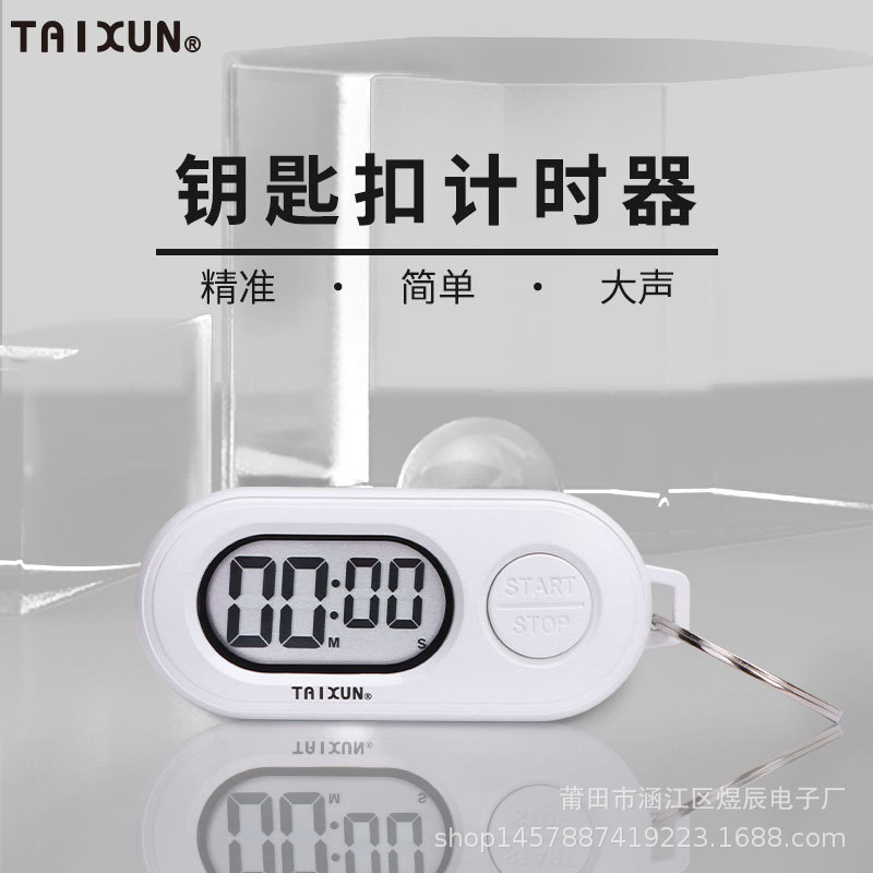24 New Keychain Countdown Timer Outdoor Portable Timer Mini Timer Pendant Middle School Student Exam Use