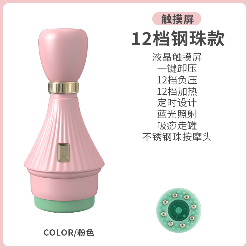 Smart Electric Cupping Device, Home Use, Rechargeable, Massage, Intelligent Vacuum Negative Pressure, Heat Compress, Meridian Cupping, Scraping Tool