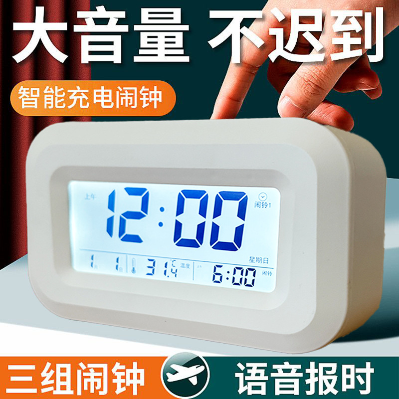 AI Smart Voice Clock Multifunctional Charging Alarm Clock [2308]