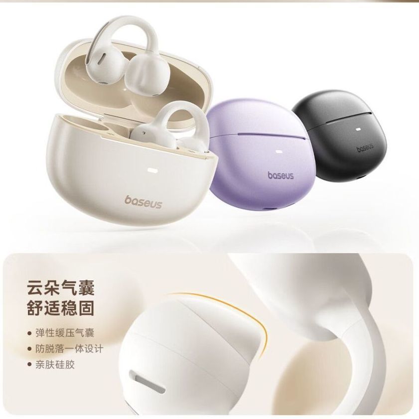 Baseus MC1 Little Cloud Bluetooth headset bone conduction open wireless ear clip type not in ear new gift
