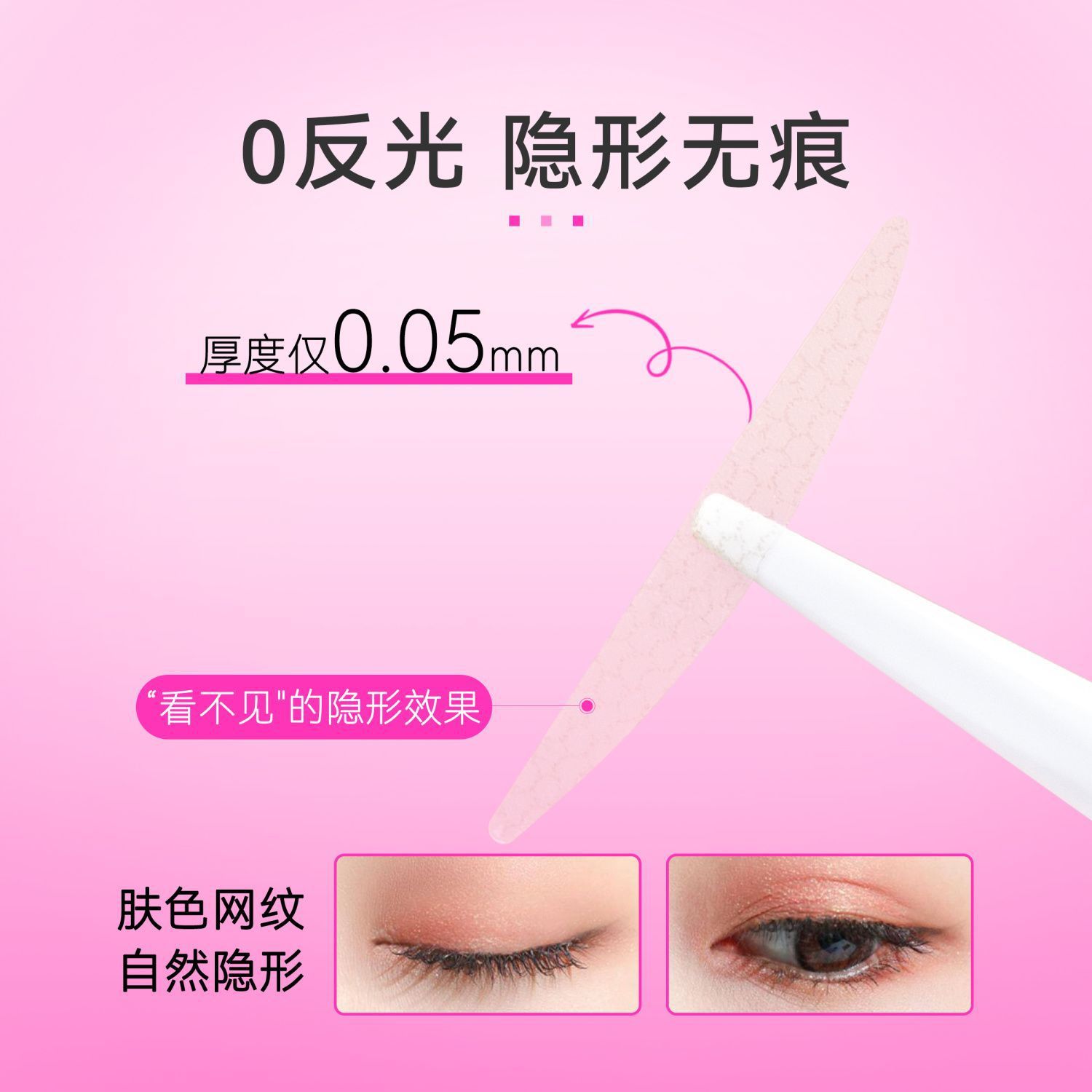 Taoyouye double eyelid sticker invisible seamless lace student single-sided sticky swollen eyelid single eyelid support shaping cream