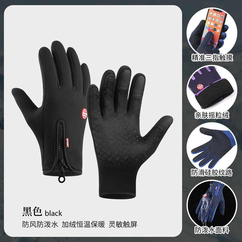 Cross-border gloves zipper outdoor sports gloves men's autumn and winter cycling fleece-lined touch screen waterproof mountaineering gloves