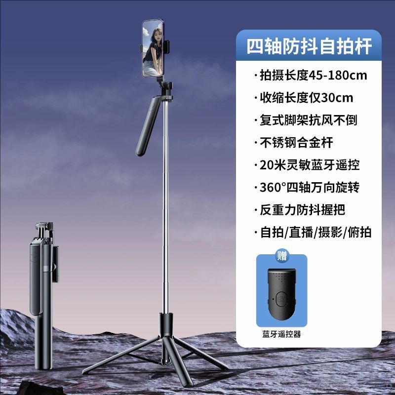Selfie stick tripod universal phone selfie 360-degree rotating multi-functional travel live streaming photo bracket