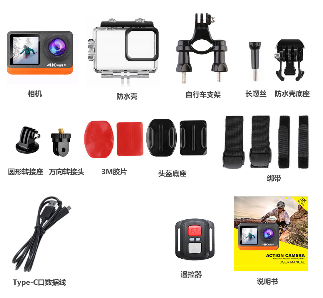 HD 5K Sports Camera Anti-shake Wireless Shooting Cycling 4K Recorder Outdoor Sports Special Camera