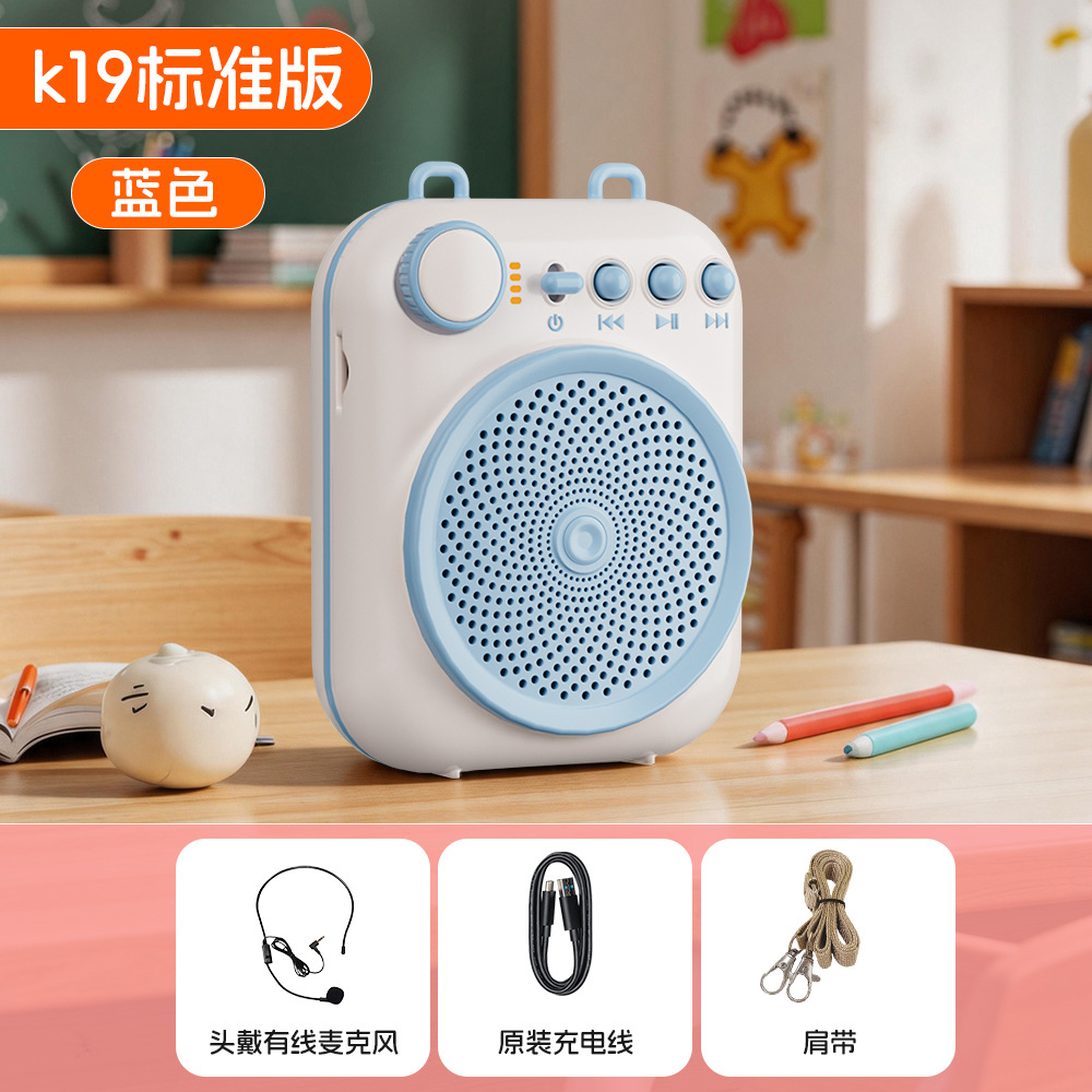 Aishuomei K19 Amplifier Loud Volume Bluetooth New High Sound Quality Teacher Special Tour Guide Teaching