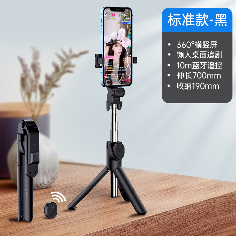 Phone Bluetooth selfie stick handheld stabilizer floor live streaming tripod universal selfie stick