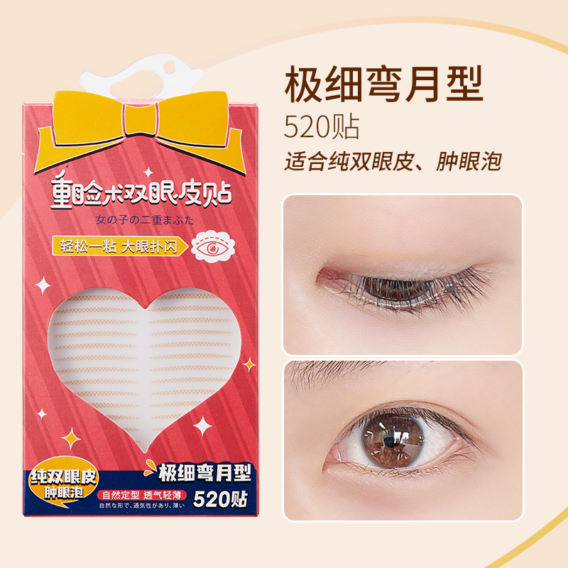 GECOMO imitation invisible double eyelid tape natural invisible seamless double eyelid tape breathable waterproof sweatproof beauty tape