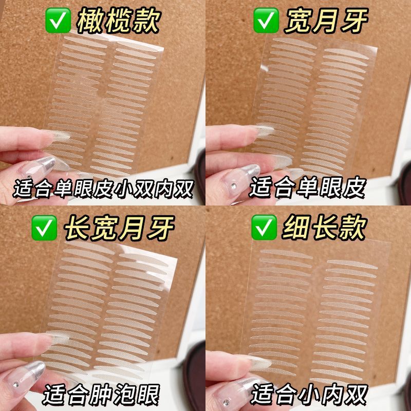 Jianmei Chuangyan Double Eyelid Tape Large Eyes Invisible Natural Seamless Beauty for Puffy Eyes Adjust Inner Double Large Eyes Men and Women