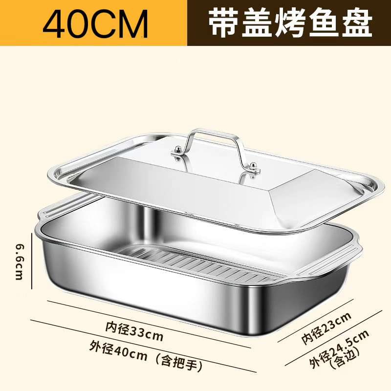 Thickened stainless steel fish baking tray with lid rectangular dedicated baking tray deepened tray dish plate household