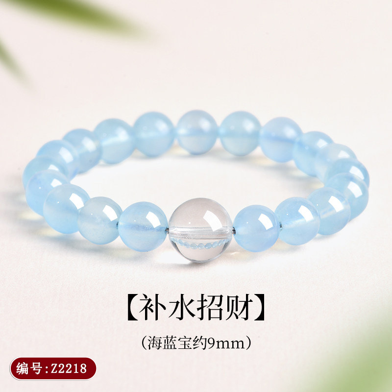 Z2218【补水·招财】9mm海蓝宝+白水晶单圈