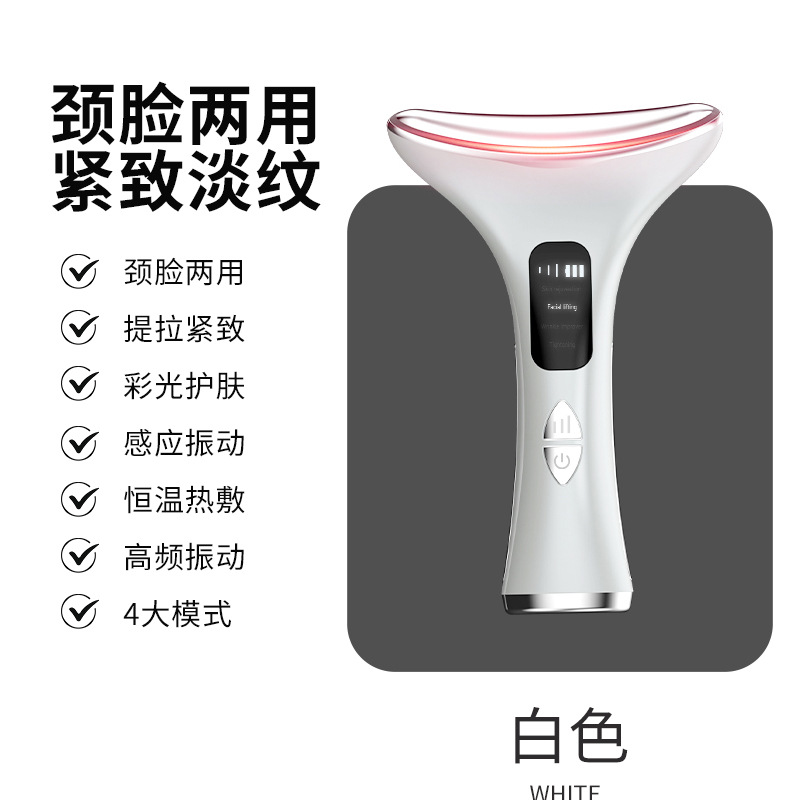 Intelligent Color Light Neck Beauty Instrument Lifting Tightening Neck Lines Nasolabial Folds Massage Care Face Neck Machine导入仪