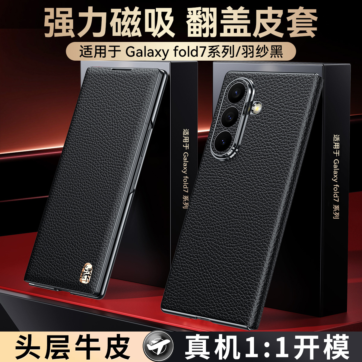 Applicable to Samsung Z Fold7 phone case genuine leather electroplated W25 new top layer cowhide Fold6 magnetic flip leather case