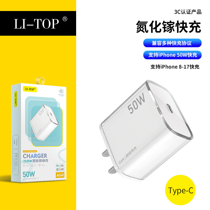Applicable Apple 50W charger iPhone17promax charger head 15pd fast charge 16 phone charging head
