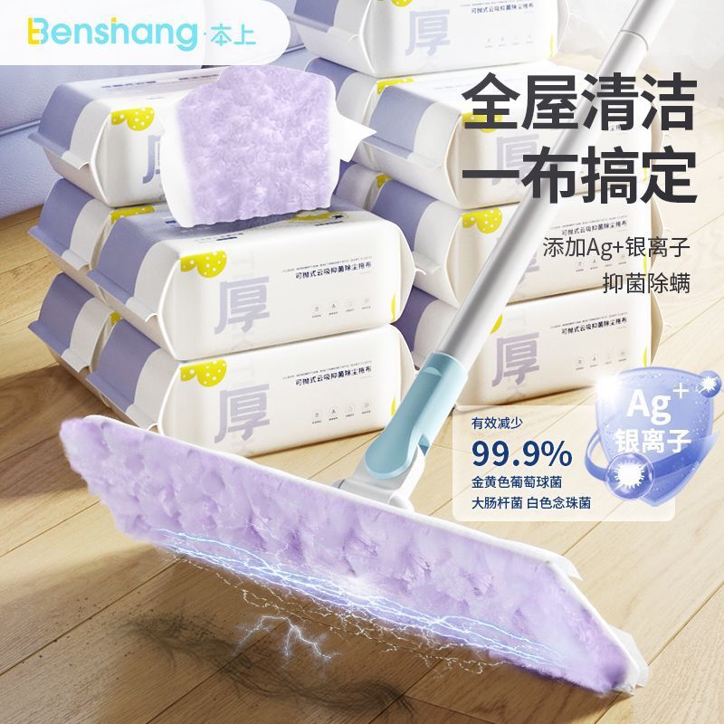 Benshang Antibacterial Electrostatic Dust Paper Flocked Disposable Mop Cloth Thickened Hand-Free Lazy Floor Mop Wash-Free Cloth