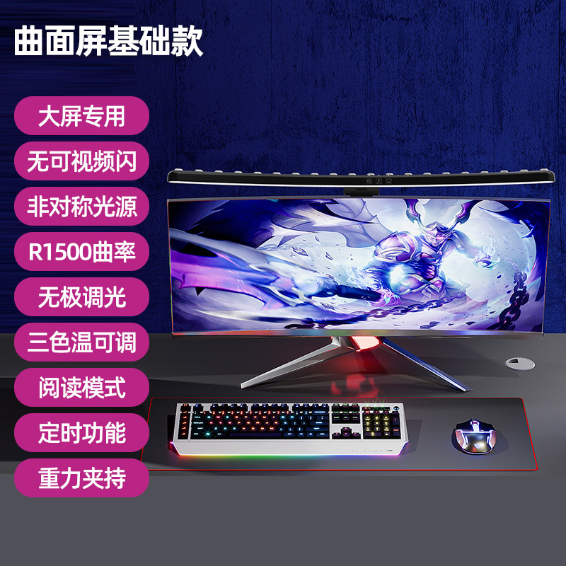 Extended Curved Screen Light, Eye-Caring, Colorful LED, Sound-Activated Rhythm Ambient Light, Monitor Fill Light