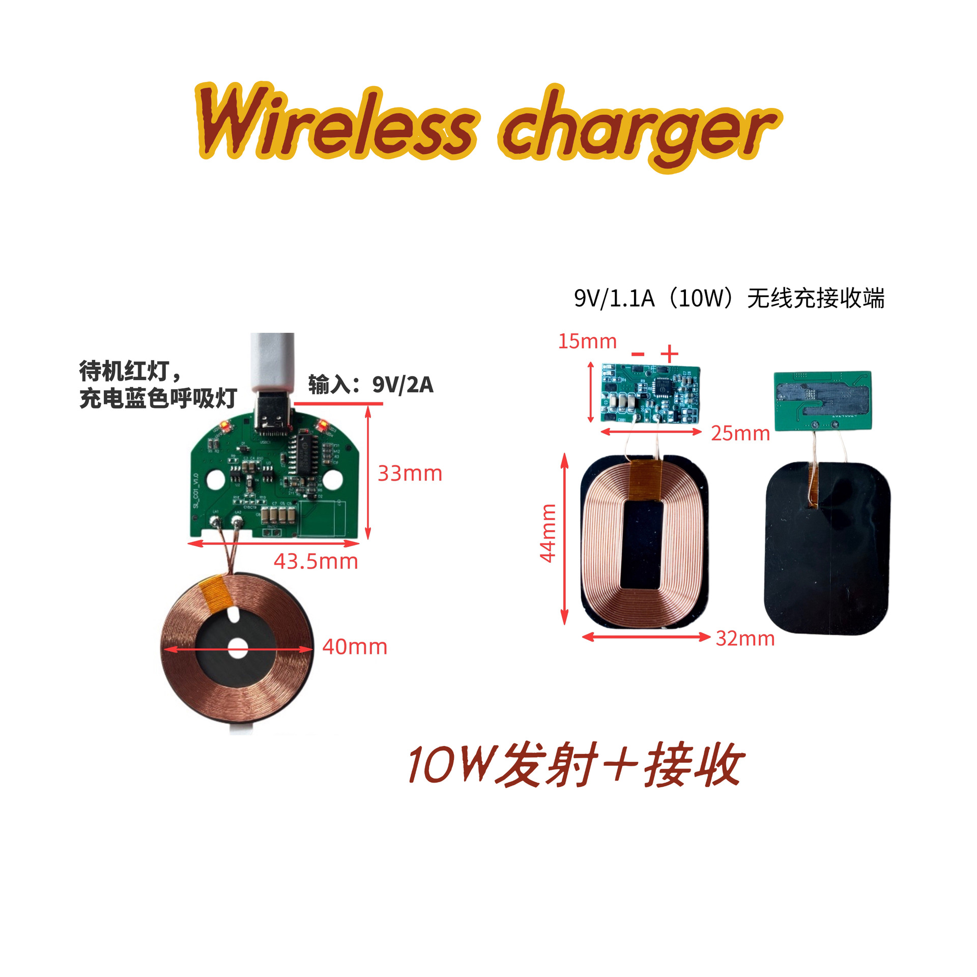 Injoinic scheme wireless charging receiver module wireless charging receiver PCBA main board module 7.5W/10W