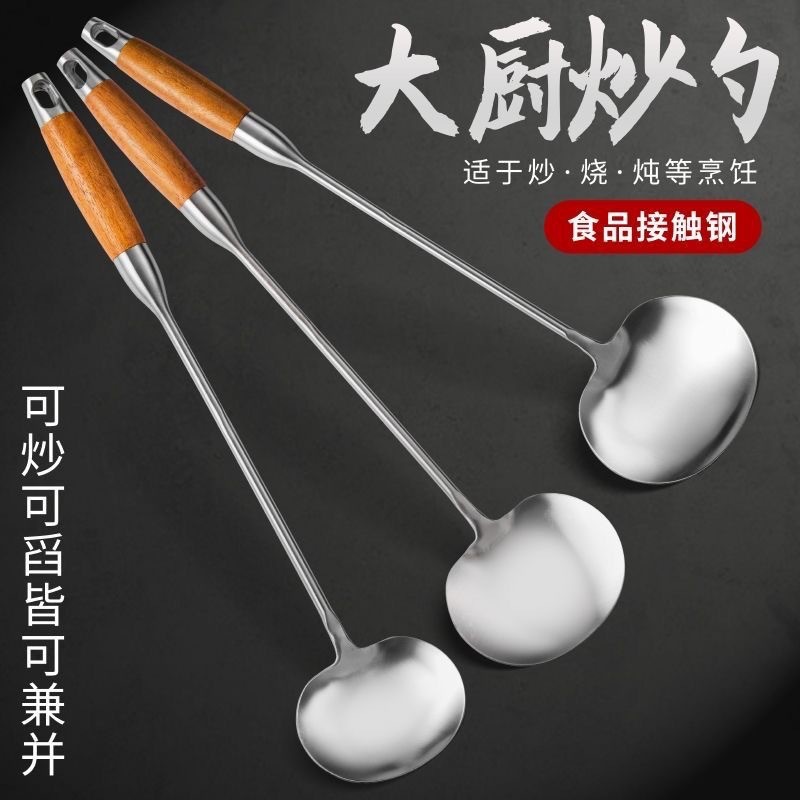 Stainless steel spatula stir-fry spoon round household stir-fry spoon Guizhou spatula restaurant long handle cooking spoon spatula wooden handle