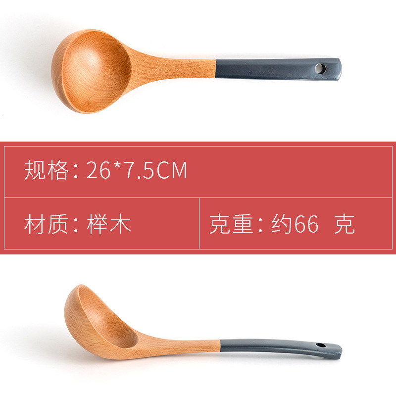 精品榉木直柄大汤勺