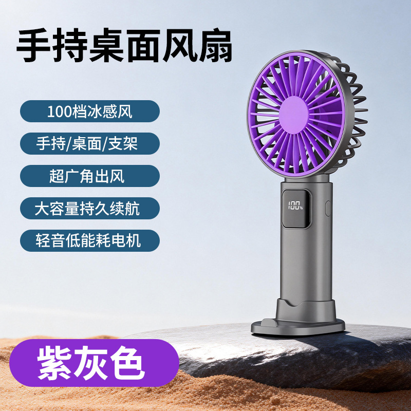 New handheld small fan usb charging portable outdoor strong wind silent mini portable electric fan