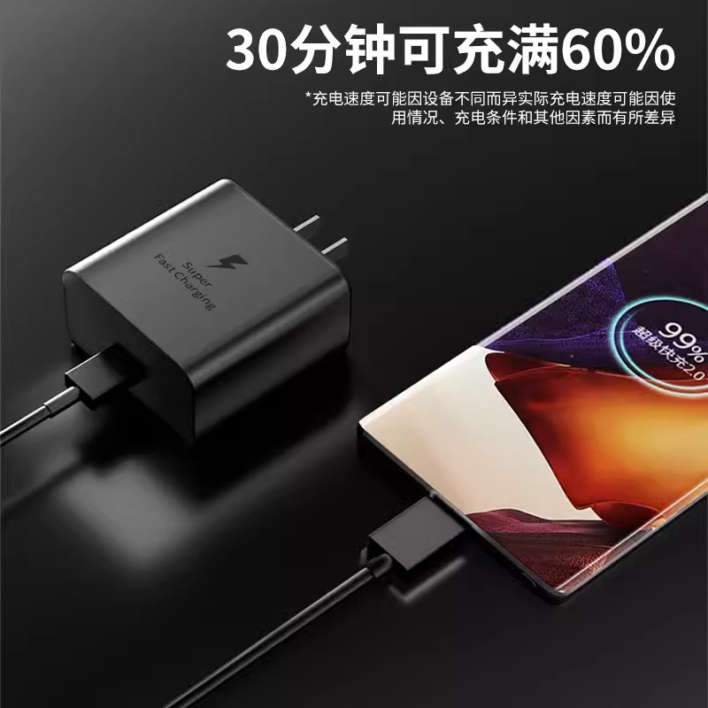45W fast charger for Samsung S20/S21/S22/s23ultra phone PD charger 2.0