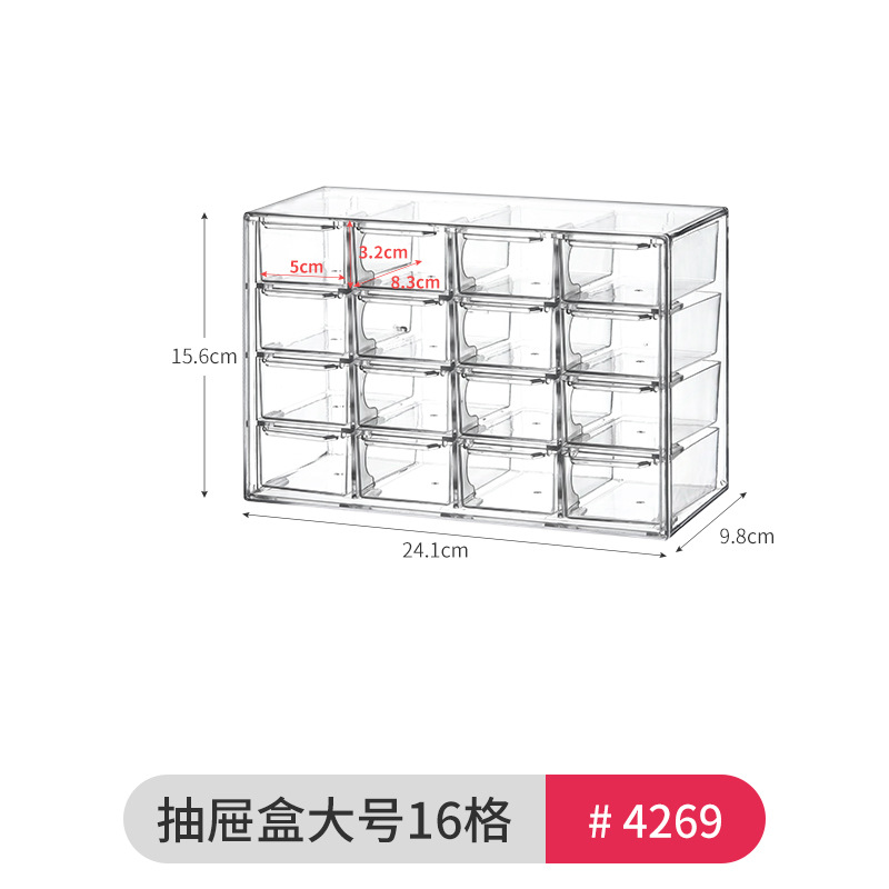 4269.透明16格抽屉盒1个