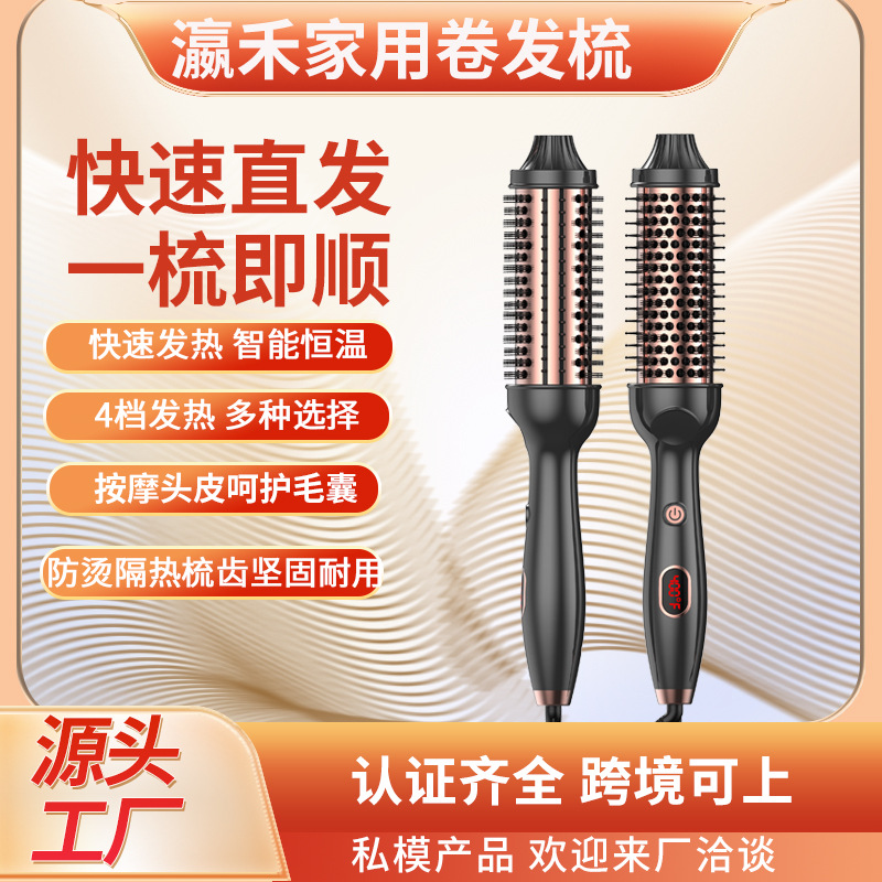 Roller Brush Electric Comb Electric Heat Comb Fluffy Curling Iron Curl Comb Inner Buckle Curling Iron Multifunctional USB Charging