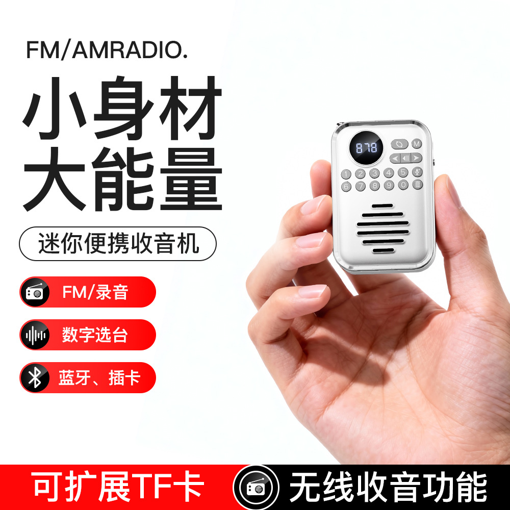 P70 New Radio Wireless Bluetooth Speaker Portable Small Card Slot Walkman Singing Opera