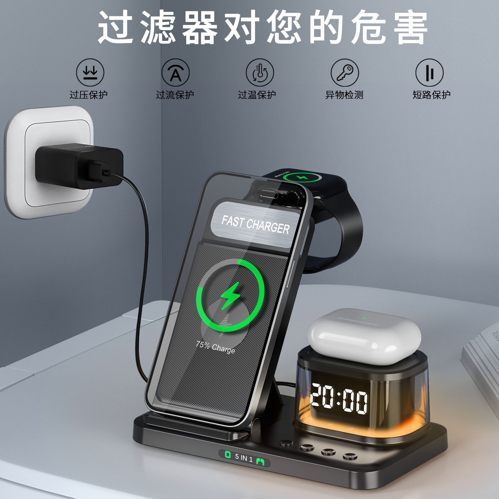 2026 5-in-1 Clock Night Light Wireless Charger 15W Fast Charge Wireless Charger Foldable Multifunctional Charging Stand