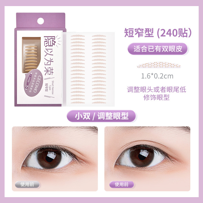 宛若天生短窄型（240贴）