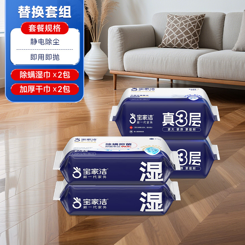 Baojiajie Large Size Clamp Cloth Flat Mop Dry and Wet Dual Use Large Area Mopping Hand-Free Wipe Cabinet Wipe Wall