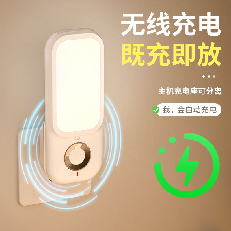 Wireless Charging Human Body Induction Light, Light On When People Come, Light Off When People Leave, Bedroom Bedside Induction Night Light