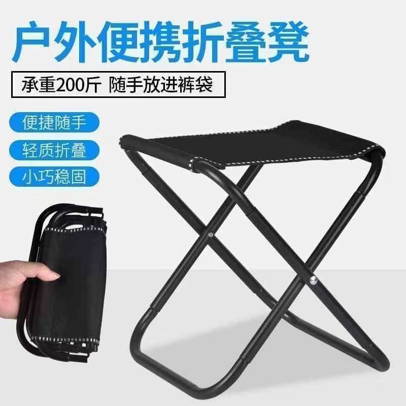 Outdoor Folding Stool, Portable Fishing Chair, Ultra-Light Camping Stool, Camping Chair, Folding Chair