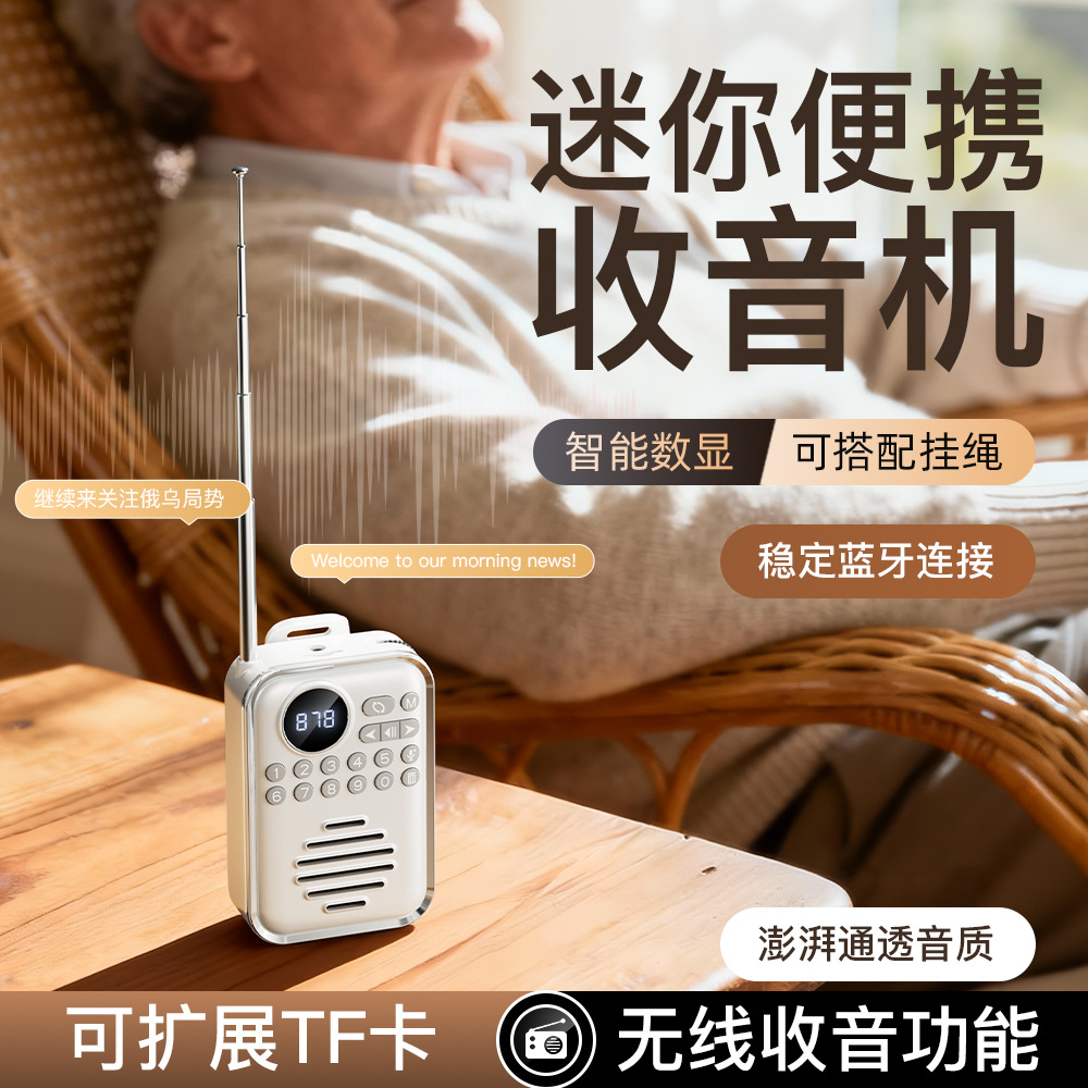 P70 New Radio Wireless Bluetooth Speaker Portable Small Card Slot Walkman Singing Opera