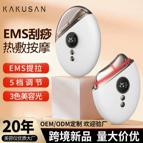 Facial Massage导入仪 Essential Oil Lifting Warm Meridian Stick EMS Microcurrent Scraping Board Beauty Device