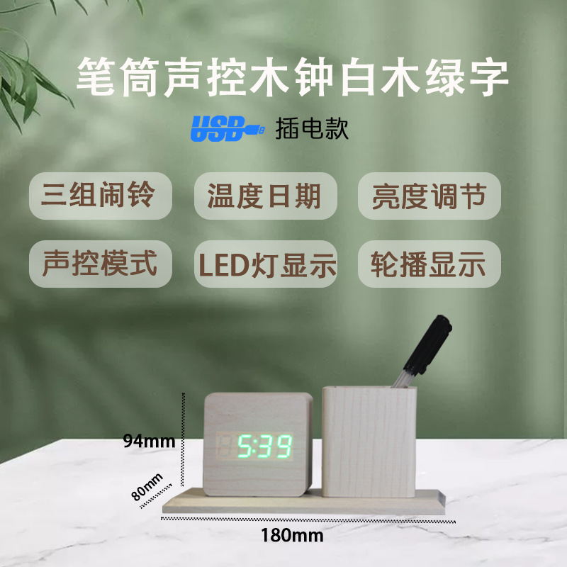 白木绿字