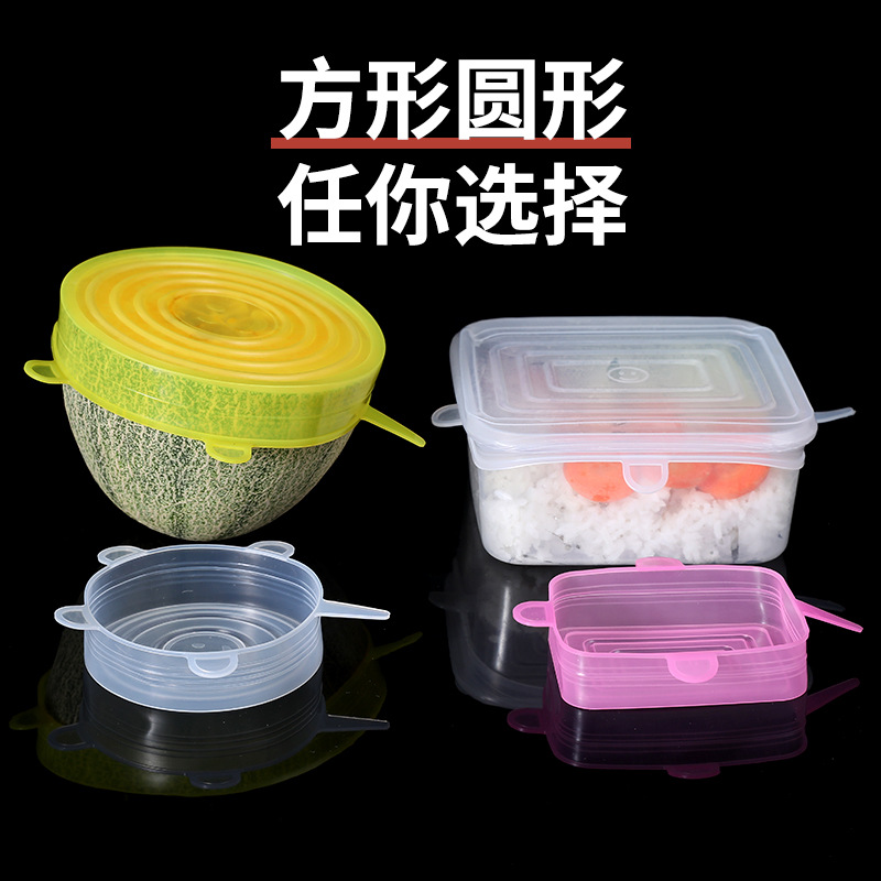 US/EU Standard Silicone 6-Piece Freshness Cover Stretch Bowl Cover Refrigerator Microwave Plastic Wrap Leak-Proof Sealing
