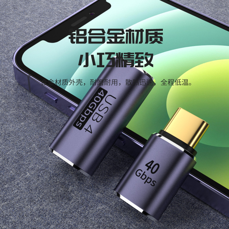 USB4 adapter Type-C male to female 100W fast charging laptop adapter Thunderbolt 4 data cable converter