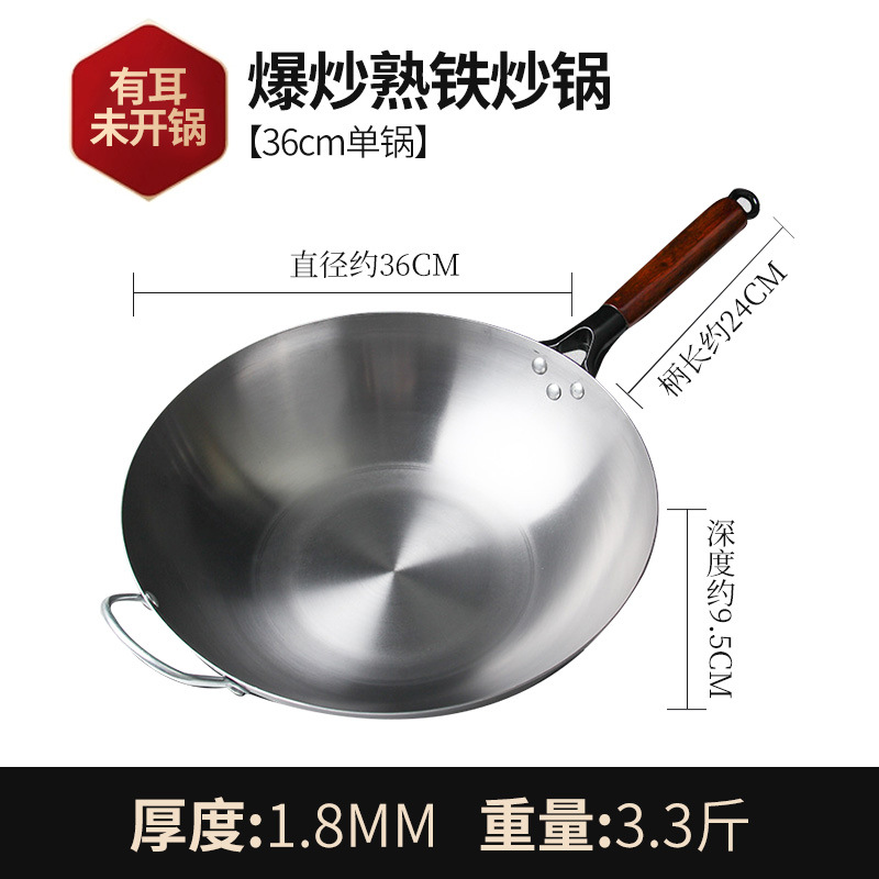 默认项 · 平底36cm有耳未开锅 （适合6~8人使用）
