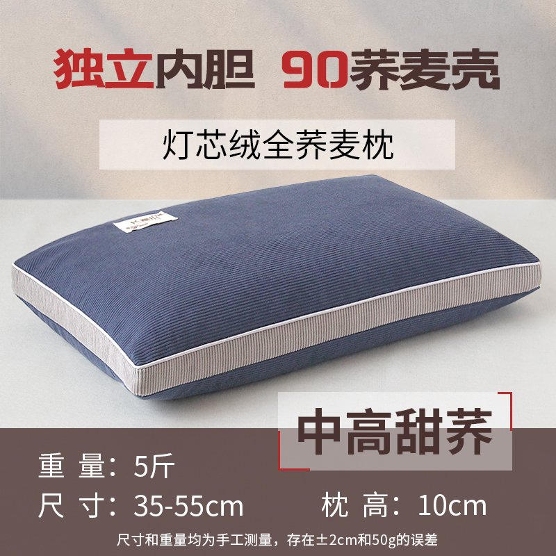❀⋄⋄❀中号灯芯绒蓝1个【高枕甜荞壳】❀⋄⋄❀★ · 默认项