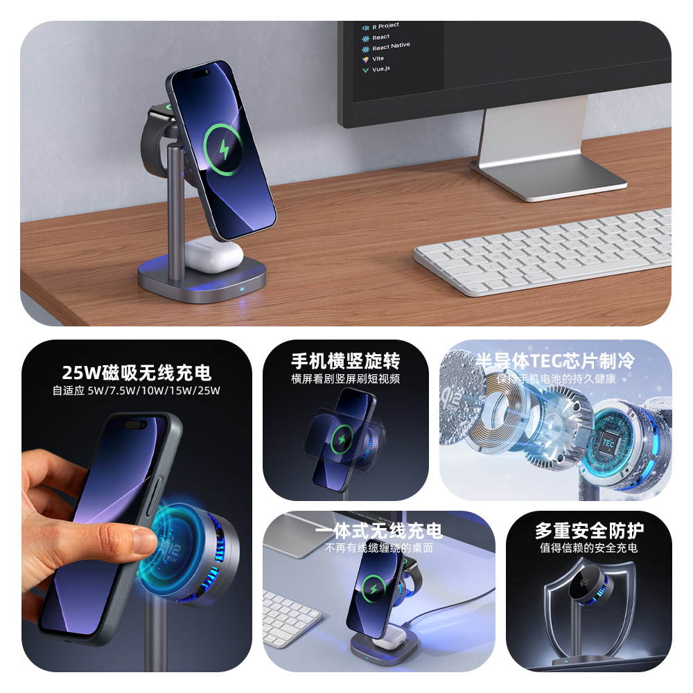 Qi2.2 Semiconductor Cooling 25W Magnetic Wireless Charger for Apple Samsung Phones 3-in-1 Wireless Charger