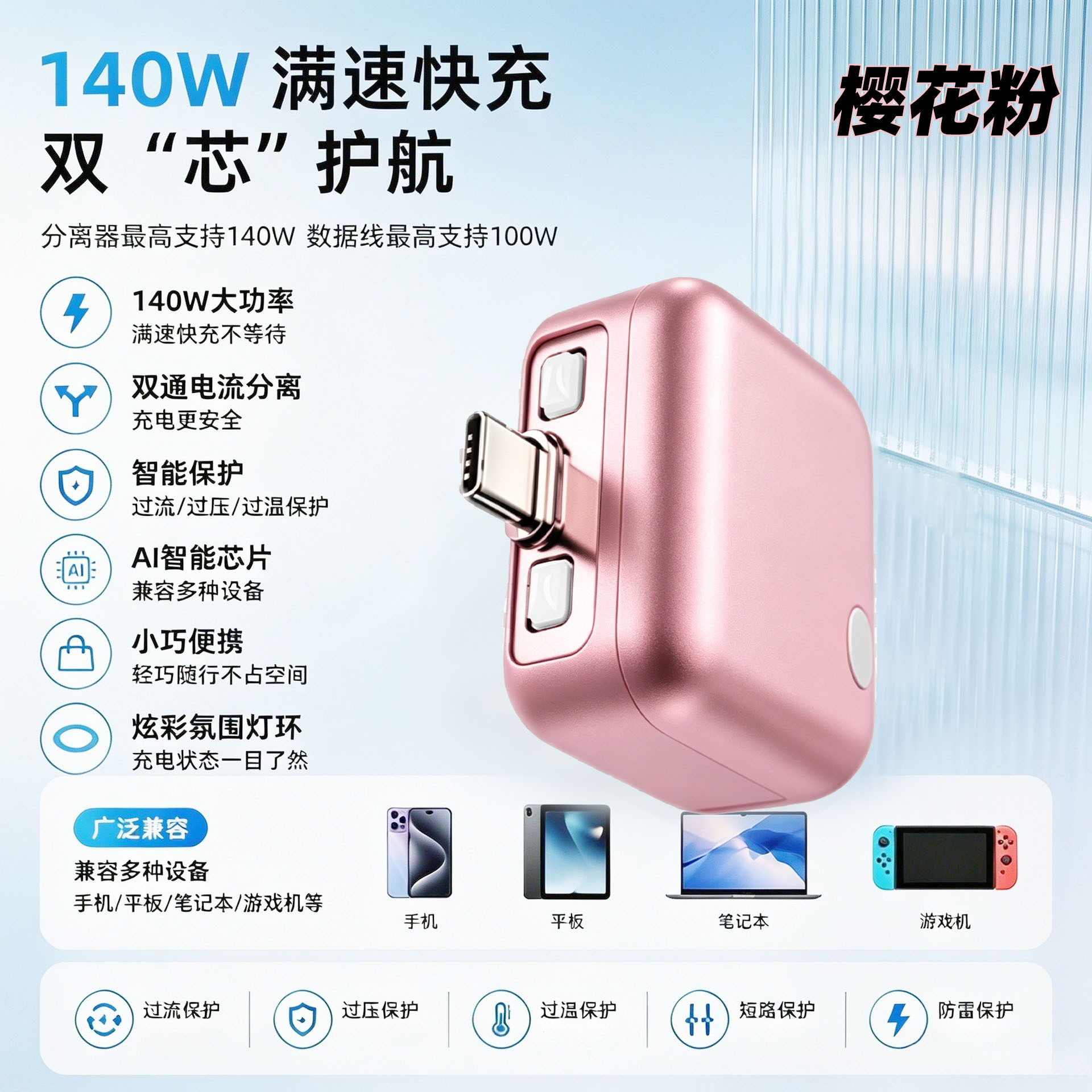 Full charge separator intelligent power-off pull-out charger compatible with Apple Huawei Type-C mobile phone tablet computer