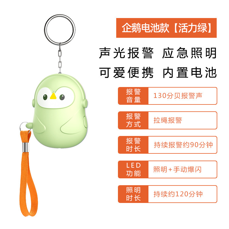 企鹅--绿色【中文包装】