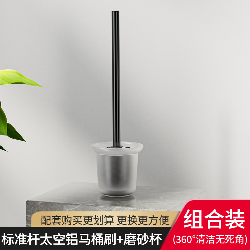 【标准杆25cm】黑色刷杆+黑色刷头+无孔磨砂玻璃杯