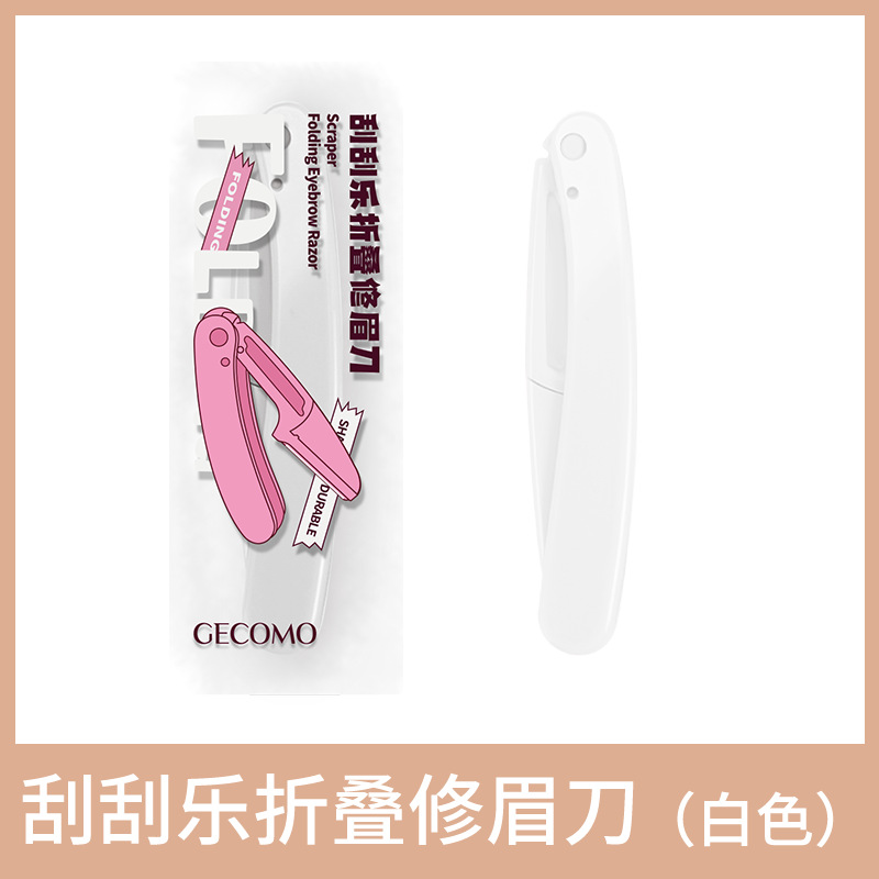 GECOMO scratch foldable eyebrow razor macro eyebrow blade anti-scratch eyebrow trimmer three-pack