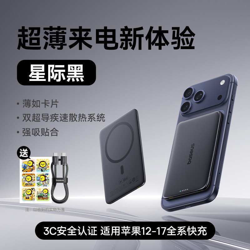 Card Magnetic Wireless Power Bank Magsafe 27W Fast Charging Mobile Power 50000mAh Power Bank